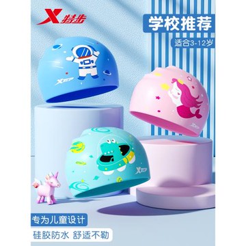 特步兒童泳帽2025新款女童男童專業防水硅膠游泳帽不勒頭布料帽子