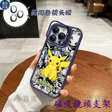 呆萌皮卡丘 卡通磁吸鏡頭防摔支架手機殼iPhone18 17 16 15 14 13 12 11 Pro Max 防摔殼
