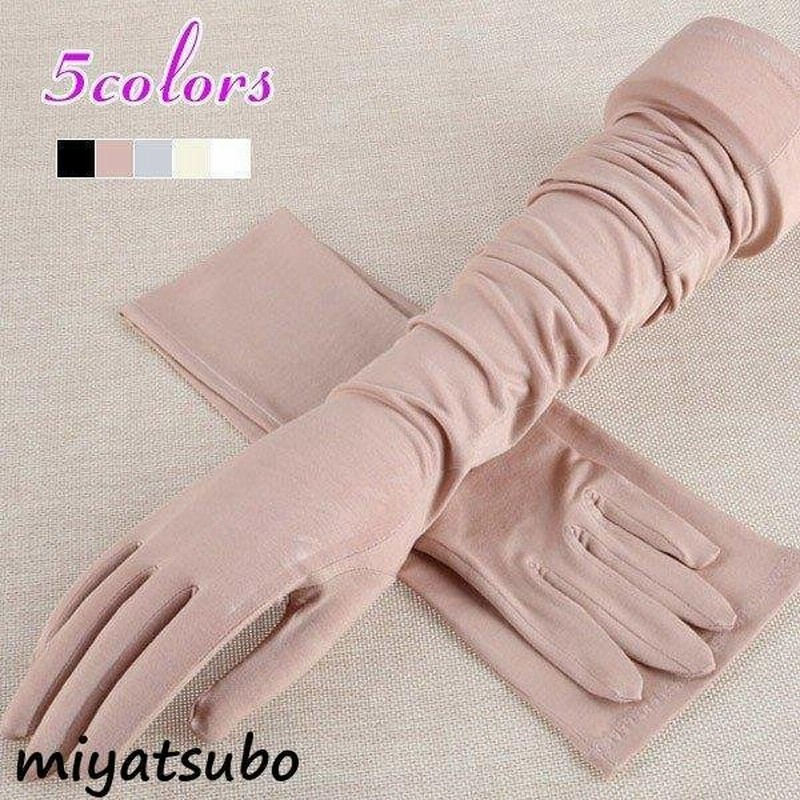 Uvアームカバー Uvカット 無地 レディース ロンググローブ Uv手袋 紫外線対策 Uvケア 五本指 運転 日焼け止め モーダル オシャレ 冷感 薄手 通販 Lineポイント最大0 5 Get Lineショッピング