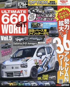 ULTIMATE 660GT WORLD Vol.5