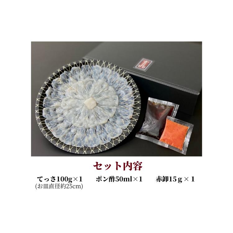 ふぐ刺し ふぐ 国産品 とらふぐ刺身 とらふぐ 昆布締め  3〜4人前 てっさ フグ フグ刺し 取り寄せ プレゼント 贈り物 海鮮 内祝 年末年始 お歳暮