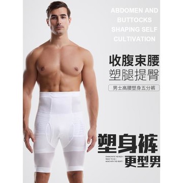 藏肉神器收腹褲胖子肥佬提臀護腰收大腿大肚腩塑身褲大碼束腰瘦臀