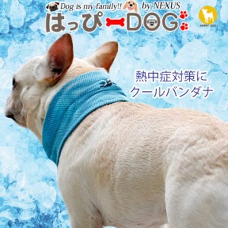 ネッククーラー 犬 冷却タオル クールタオル 散歩用 冷感 ひんやり 熱中症対策グッズ 冷感 速乾 冷却 クールバンダナ ペット涼感 首輪 冷 通販 Lineポイント最大1 0 Get Lineショッピング