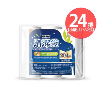 【Mr.box】防漏加厚清潔垃圾袋15L(白色透明/43×56cm小/24捲)小15L-1,632張/24捲
