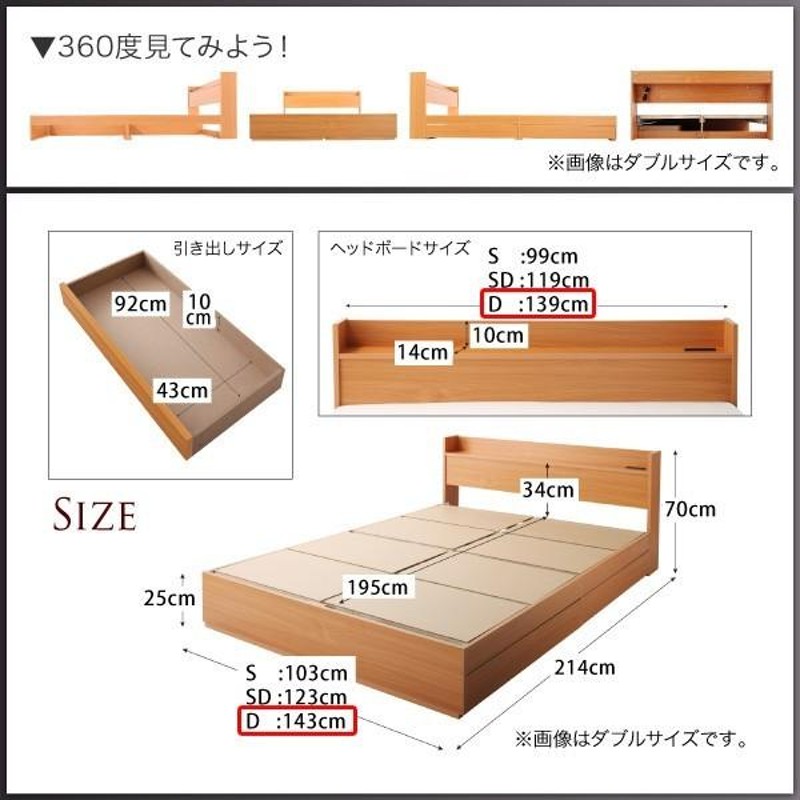 ダブル ベッド チェスト 下収納 引き出し 大容量 宮 棚 スマホ