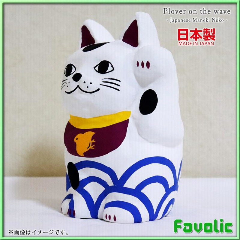 招き猫 置物 風水 九谷焼 左手 招き猫 黒盛 座布団付 /【Buyee