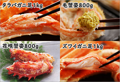 1554. カニ 海鮮 宝箱 タラバ ズワイ ずわいしゃぶ 1kg 毛蟹 700g ホタテ 500g×2 いくら 醤油漬け 250g 蟹 かに 送料無料 北海道 弟子屈町