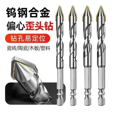 鑽頭 偏心鑽頭 歪頭偏心鑽 高硬度閤金鑽頭 電鑽鑽頭 玻璃打孔 全瓷磚打孔 石材打孔歪頭偏心鑽打孔幹打鑽頭超硬陶瓷三角鑽