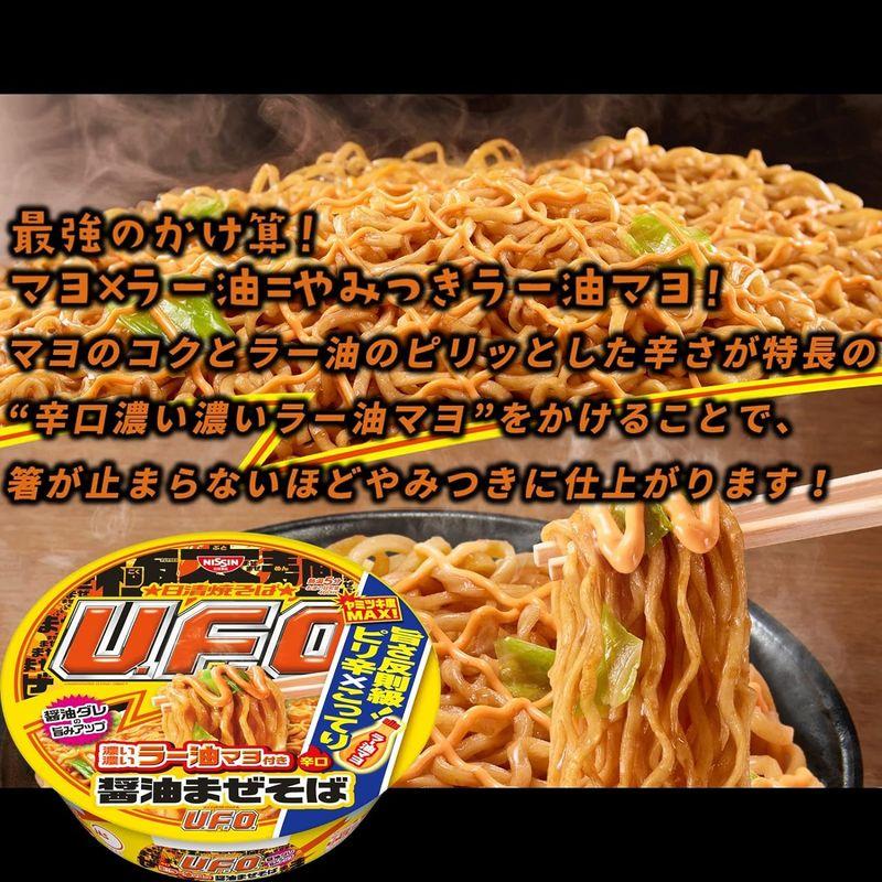 日清食品 濃い濃いラー油マヨ付き醤油まぜそば カップ麺 112g×12個