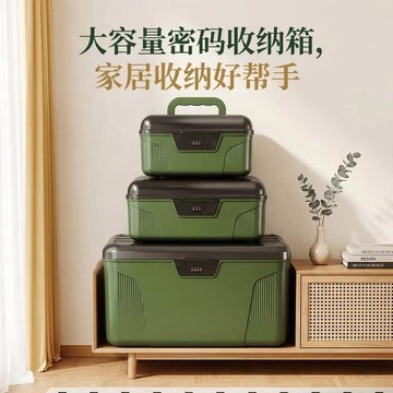 💯正品🌈機械王國🌈家用 長方形 密碼工具箱 帶蓋 密封 手提設計 高顏值 戶外 車載 工具收納箱 手提工具盒 hk