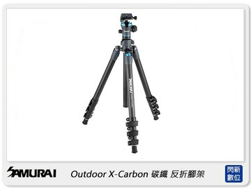 Samurai 新武士 Outdoor X-Carbon 碳纖反折腳架 三腳架 (公司貨)