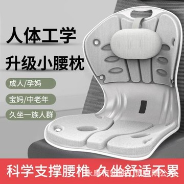 辦公靠墊矯正坐墊哺乳辦公室久坐不累神器超大兒童學生跨境爆款硬