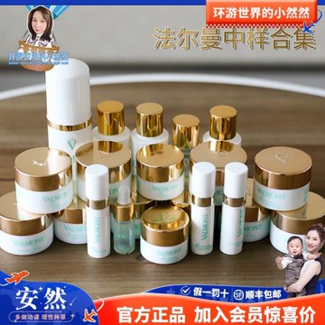 生命之泉注氧冰凝護膚品中樣面膜