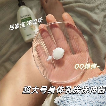臺灣出🔥🔥塗身體乳神器 不髒手 不吃乳液 擦油 粉撲 透明硅膠 素顏霜粉撲 氣墊
