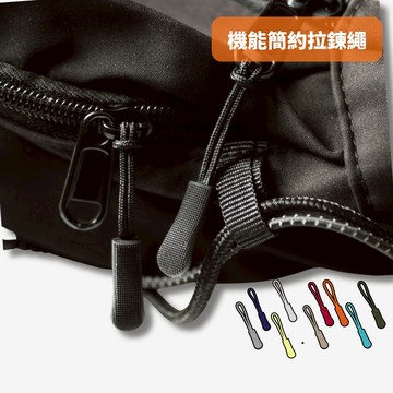 99元出貨台灣現貨 小蛇 拉鍊繩 拉鍊拉繩 拉鍊 螢光 背包 錢包 外套 拉鍊繩 拉鍊頭 拉鍊拉頭 外接尾繩 包膠拉尾