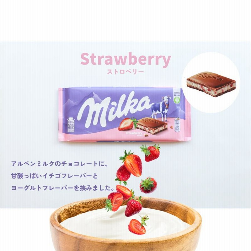 4種から選べる 2個セット【Milka ミルカ】チョコレート 100g×2