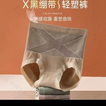 台湾現⚡️⚡️貨 內褲 內褲女生 冰絲內褲 無痕內褲 黑繃帶玻尿酸潤膚中高腰收腹褲 蠶絲底檔塑身美體提臀內褲