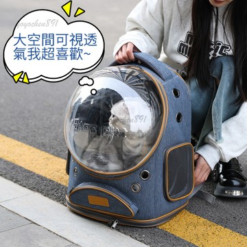 🐱【超大容量寵物貓包】款式多種可選 便攜貓背包大容量可透氣全景太空艙 寵物外出便攜包
