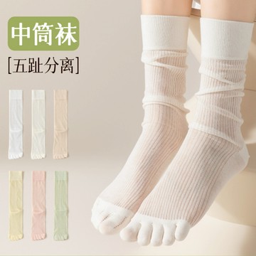 左右襪業 五指襪子女夏季薄款中筒襪吸汗防臭堆堆襪素色無骨百搭分趾襪