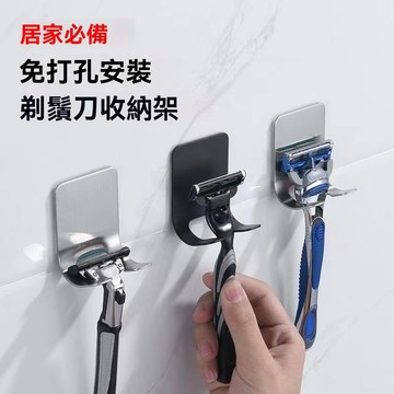 現貨 當天寄 刮鬍刀架 刮刀架 刮鬚刀架 手動剃須刀架子衛生間不銹鋼壁掛老式刮胡刀架掛鉤收納支架免打孔