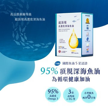SPD超臨界萃取高濃度魚油85%