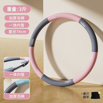 【限時特惠】靜音呼啦圈 呼啦圈 加厚靜音呼啦圈不傷腰收腹加重瘦腰成人健身減肥專用燃脂瘦身
