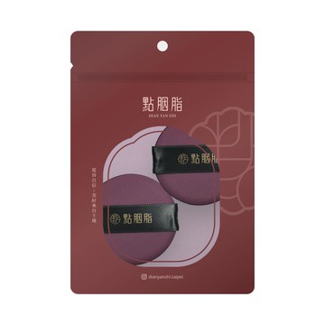 點胭脂 完美無瑕 超持久Rubycell氣墊粉撲(2入)