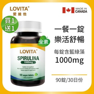 愛維他【買一送一】藍綠藻1000mg(90顆素食錠)(螺旋藻 藍藻) 效期2027.07 LOVITA 加拿大進口