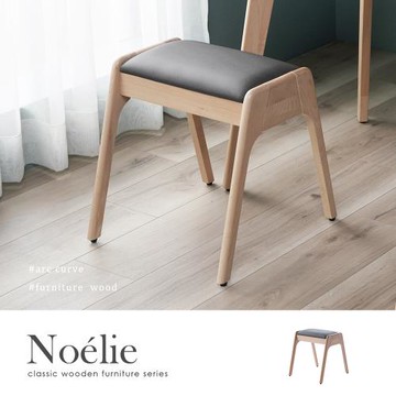 【H&D東稻家居】諾艾莉北歐風短凳(北歐風 餐椅 椅凳 短凳 椅子)