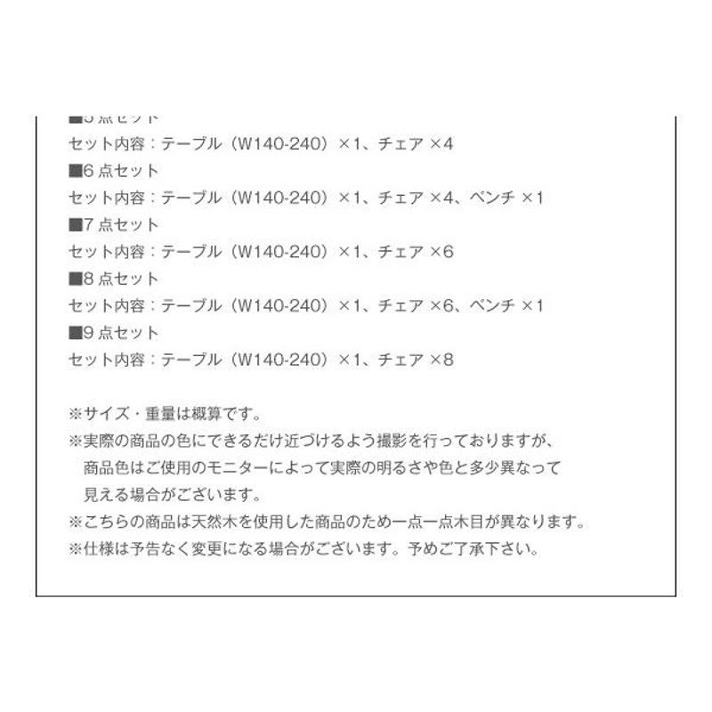 おしゃれ ハイバックチェア オーク材 スライド伸縮式ダイニング