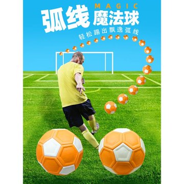 舒奈斯圓月彎刀弧線魔法曲線球電梯球落葉球兒童青少年4號5號足球