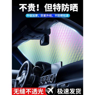 汽車遮陽簾防曬隔熱布遮陽擋車內前檔風玻璃遮陽板夏季車窗遮陽罩