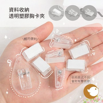 【CHL】透明塑膠胸卡夾證件胸牌夾彈簧夾 資料收納 證件塑膠夾 萬用夾 辦公用品 NP-H7TRIA-074