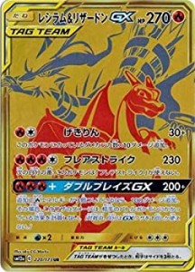 ポケモンカードゲーム PK-SM12a-220 レシラムリザードンGX UR(中古品)