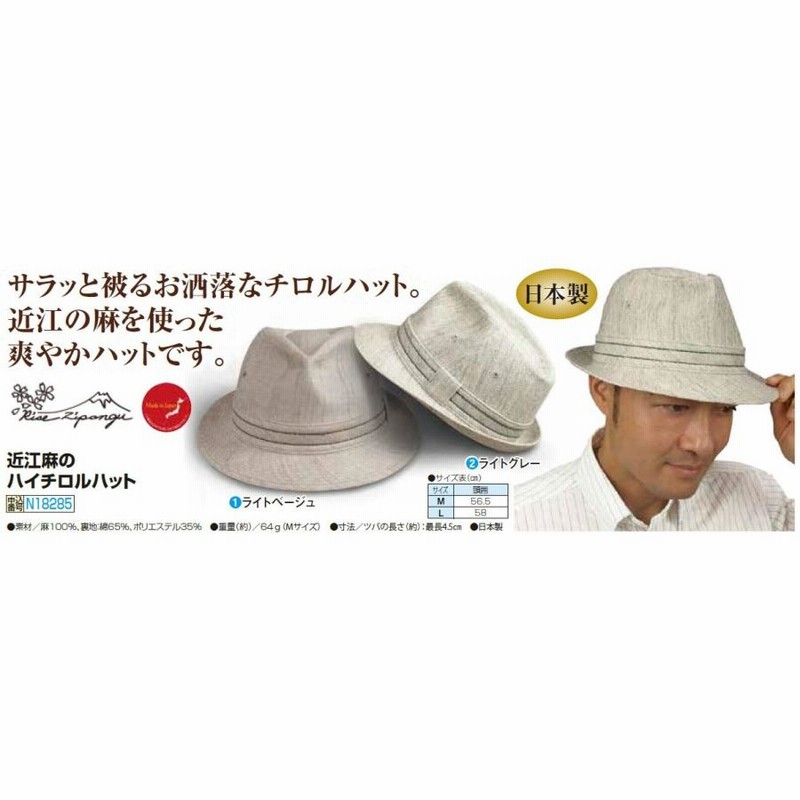 ハット 日本製 ライトベージュ - 通販 - olgapuri.org