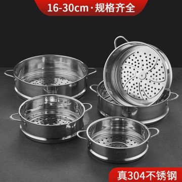 德國蒸籠304不銹鋼家用蒸架托蒸饅頭的篦子包子蒸鍋籠屜炒鍋蒸格