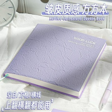 🔥可開發票#【1.9萬人收藏】皮麵筆記本子高顔值方形本大學生考研加厚本子方格本簡約風手帳本#免運