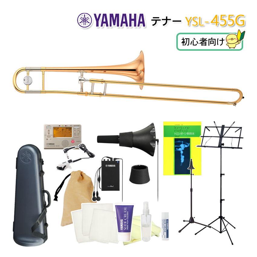 良品 メンテナンス済】YAMAHA YSL455G テナー トロンボーン管楽器