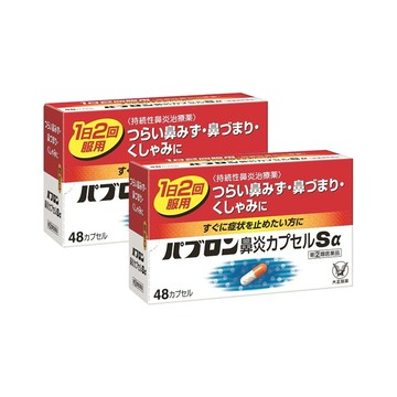 [2nd-Class OTC Drug] Pabron Rhinitis capsule Sα (48 Capsules x 2)