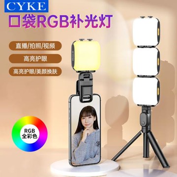 CYKE迷你新品補光燈大容量RGB口袋燈光伸縮拼接戶外便攜式補光燈