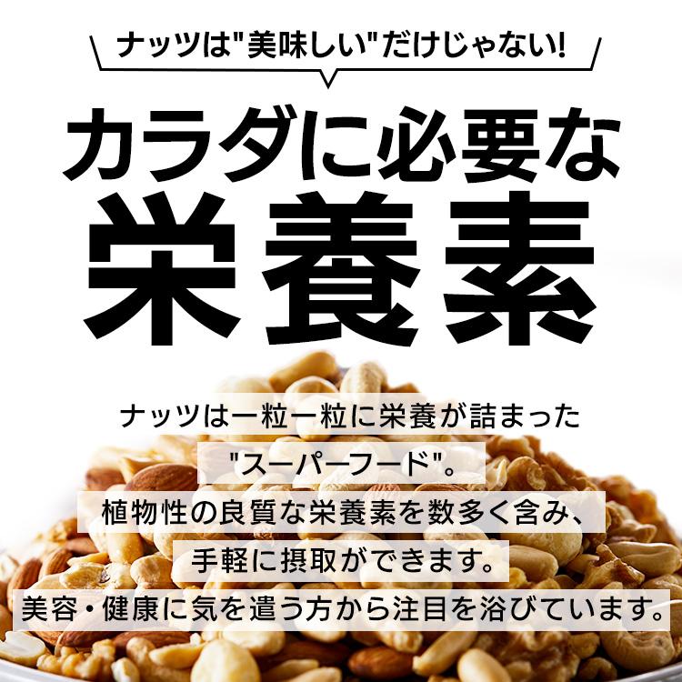 ミックスナッツ 無塩 850g 5種 ナッツ アーモンド クルミ カシューナッツ ピーナッツ 素焼き 送料無料 食塩無添加 おつまみ メール便