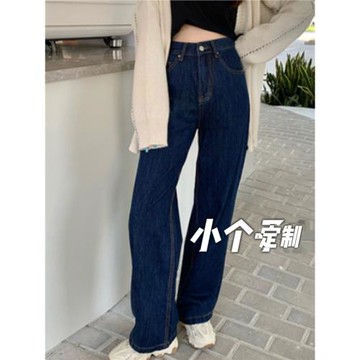 150小個子深藍色牛仔褲闊腿褲女秋冬高腰直筒拖地XS八分顯高寬松