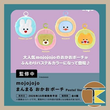 【115.10月預購】Kenelephant mojojojo 圓形小物包 粉彩篇 轉蛋 扭蛋 吊飾 全4種 愛蛋客