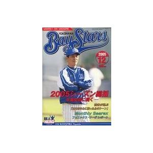 中古スポーツ雑誌 セット)MONTHLY FAN MAGAZINE YOKOHAMA BayStars 月刊ベイスターズ 2005年セット