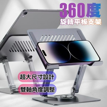 city 平板支架 360度 懶人支架 平板架 手機支架 電腦架 ipad支架