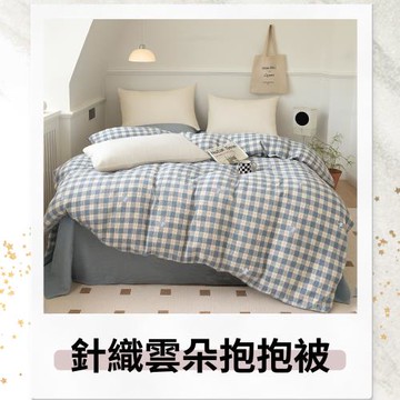 JENNY SILK  可水洗 免裝被套 抗菌針織表布 輕量鋪棉被 雙人6X7尺