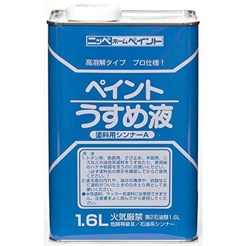 ニッぺ 徳用ペイントうすめ液 1.6L HPH101-1.6 LINEショッピング