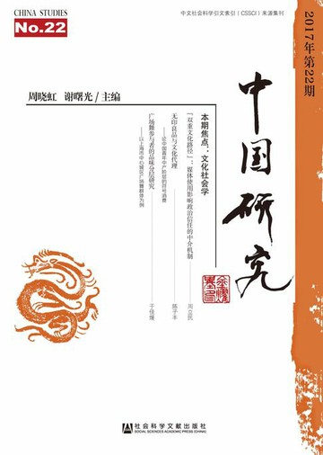 【電子書】中国研究（第22期）