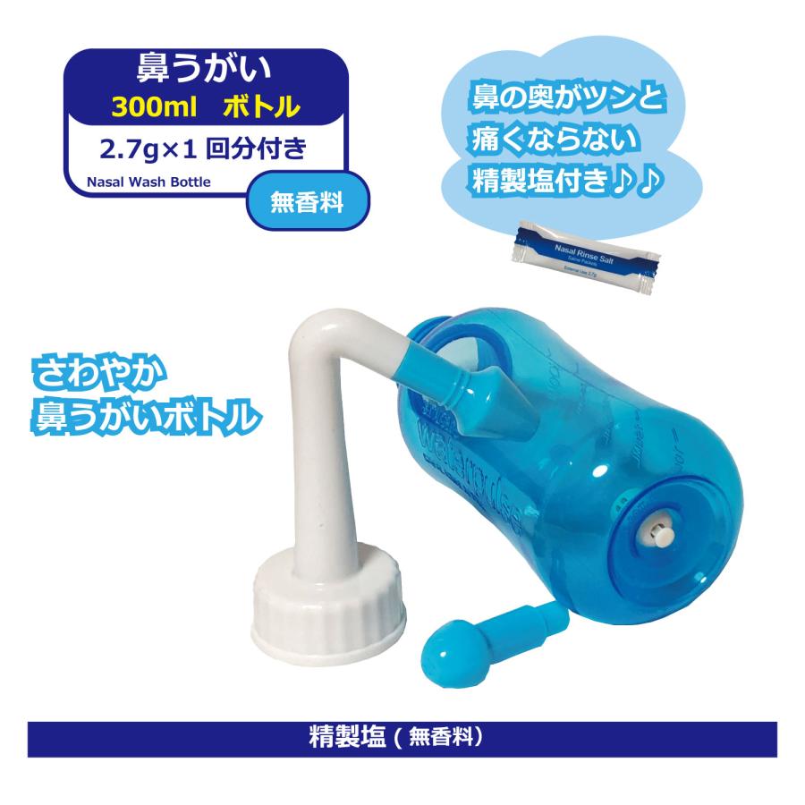 鼻うがい電動鼻洗浄器 300ml 4モード水流スプレー式アレルギー副鼻腔炎改善 鼻うがい電動鼻洗浄器 300ml 4モード水流スプレー式アレルギー副