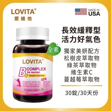 【LOVITA愛維他】女性緩釋型美妍活力B群-全素x2瓶 (30錠/瓶)